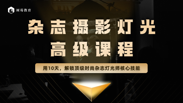 高级灯光班