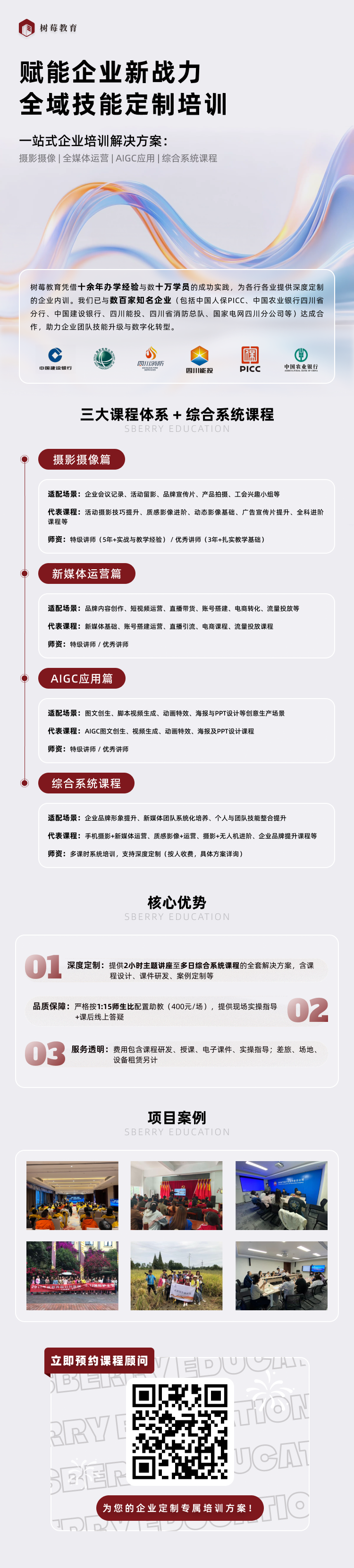 VIP：对公培训课程(图1)